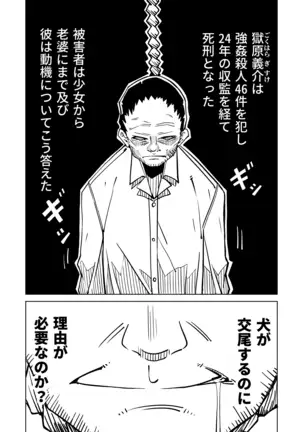 Night when the crows roar