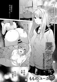 COMIC Anthurium 2018-06 [Digital]