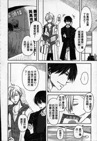 [Tanaka quince] We are campus spoilers 1 [chinese]
