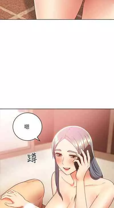 【周二连载】继母的朋友们（作者：Red-A&頸枕） 第1~46话