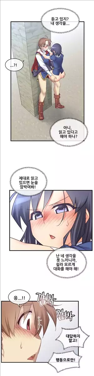 Master in My Dreams Ch.90-129