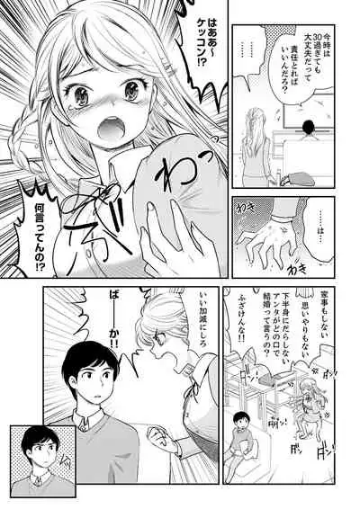 絶倫オネエはナカでイかせる～しゃぶり尽くすまで逃がしてあげない【完全版】