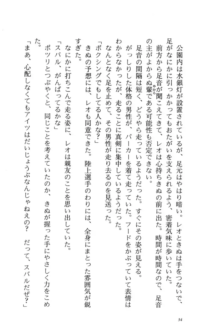 つよきす 番外編5 愛の嵐