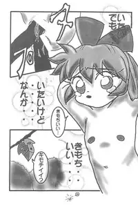 (Comic Castle Final) [Tanabota 96ers (Various)] Fan Fan Punity (Fushigi Mahou Fun Fun Pharmacy)