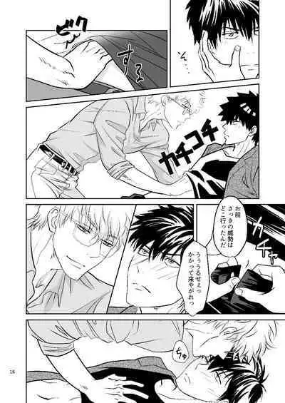 Ginpachi Sensei no Hokentaiiku