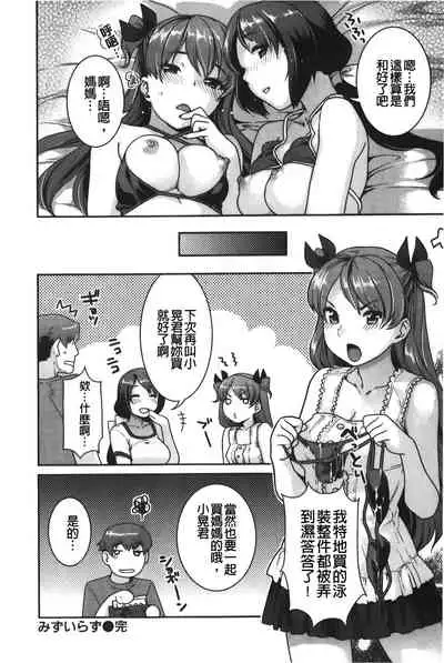 [Nekomata Naomi] Hatsujoh Neko Manman | 発情淫騷小貓喵喵 [Chinese]