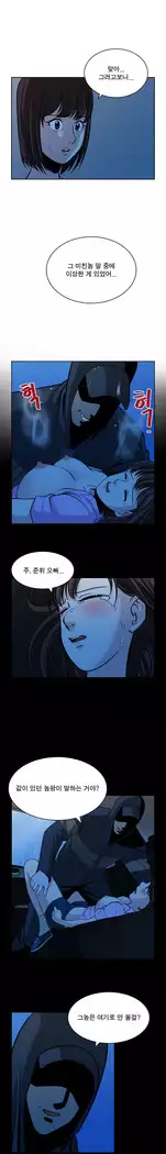 Do you Want to Change Partners Ch.0-24