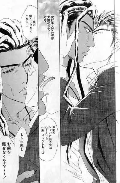 Underground Hotel Vol. 3