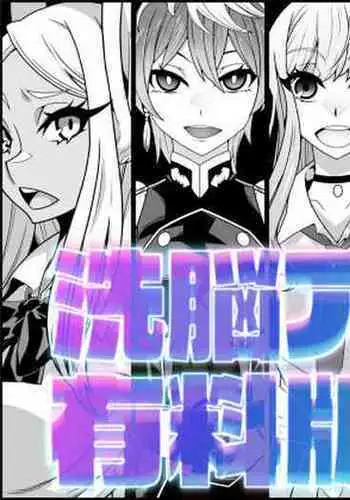 SennouAPP Youryouban Koukajikkan Otameshi Tabi