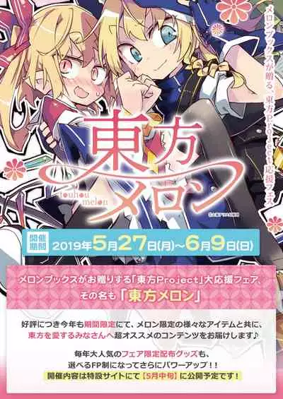 月刊うりぼうざっか店 2019年5月10日発行号