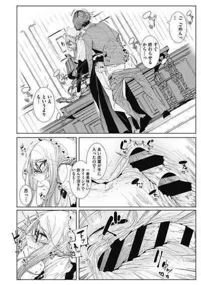 Shinshi Tsuki Maid no Sophie-san Shinsouban