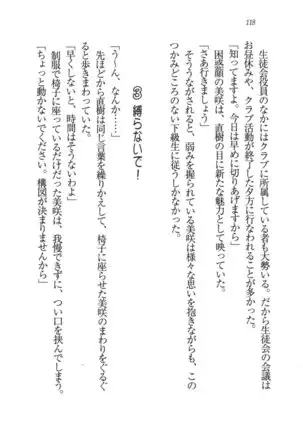 あおい 妹と生徒会長