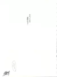 (C55) [Keumaya (Keuma, Nakamura Yanio)] Kugay (Gasaraki)