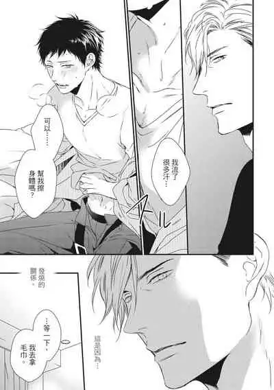 Love Nest | 我俩的爱巢 Vol. 1-2