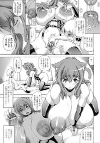 [Shiina Kazuki] Bakebare!