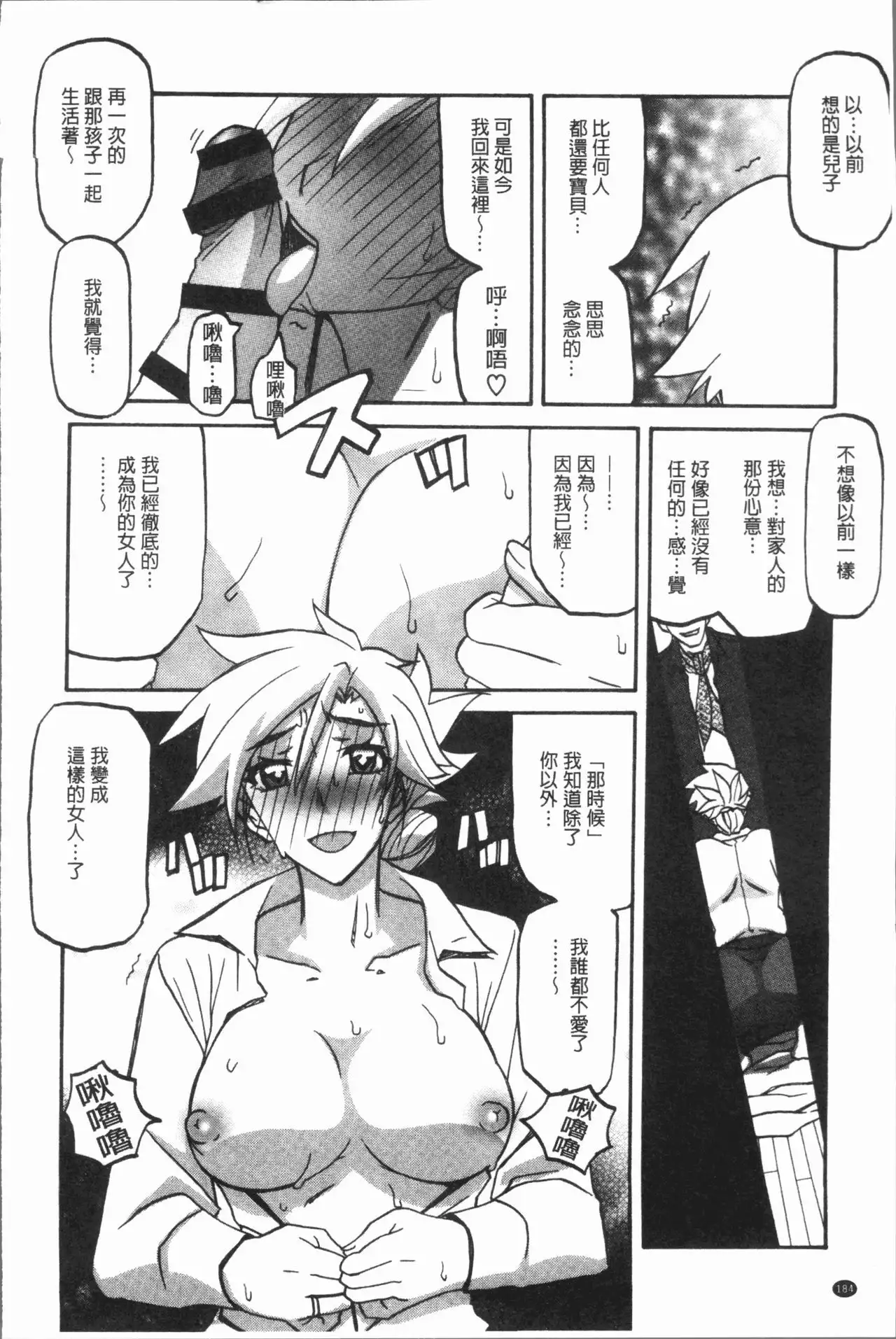 Shiawase | 女流性福