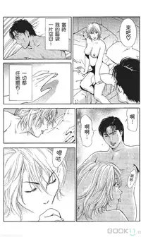 [七波いろxみやすのんき]セレブ那由 ～AVない若奥さま～中文