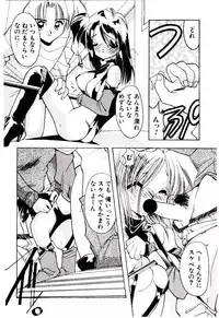 [Mizutani Mint] Bikou