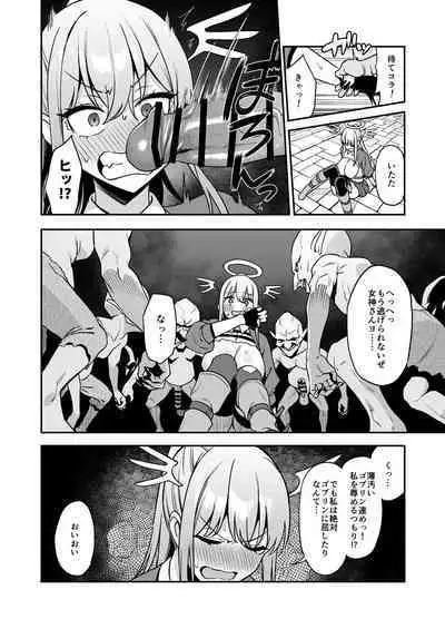 Ochibure Megami no Yamibaito