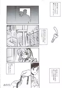 [Mercy Rabbit] PLEASURE x PLEASURE