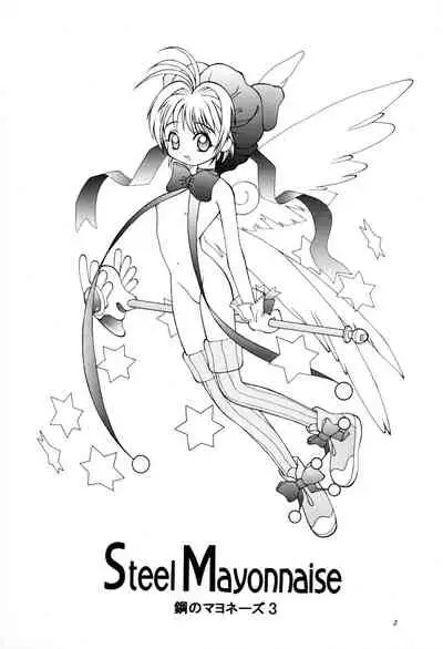 Hagane no Mayonnaise 3