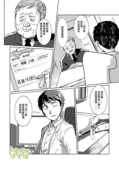 kao no nai ekisutora｜无面戏子