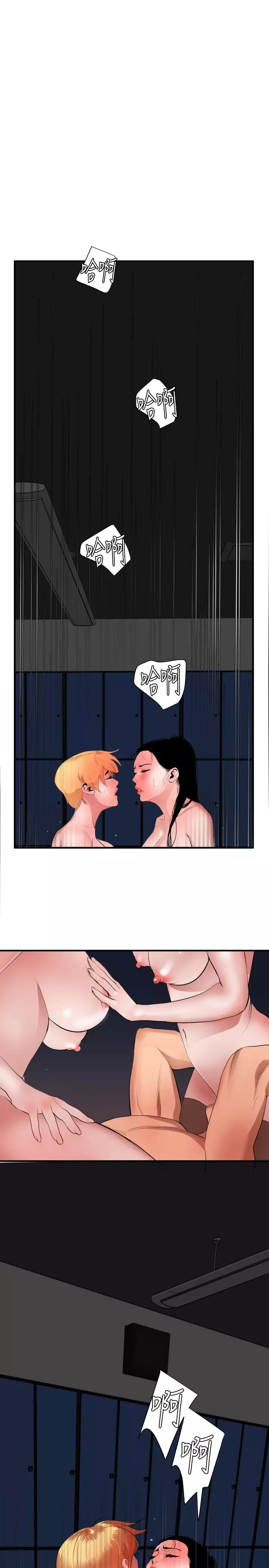 Desire King 欲求王 Ch.41~48