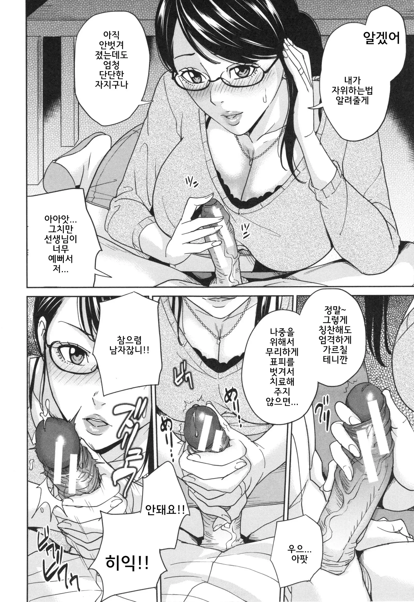 Aniyome bitch life | 형수빗치라이프