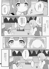 (GirlsLoveFestival 17) [Purimomo (Goyac)] Himegoto Flowers 10 (YuruYuri)