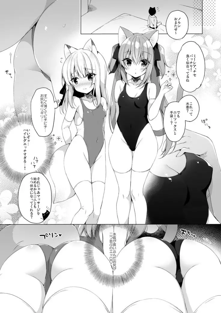 Boku no Risou no Isekai Seikatsu 6.5+7