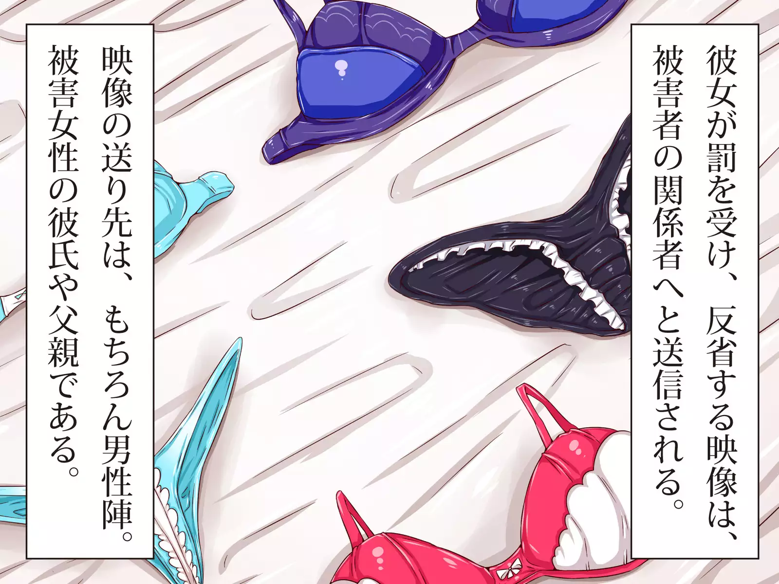 ネトラレちゅ～どく♪