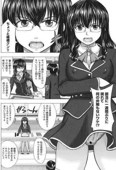 Houkago Kouhai Note - After School Mating Notes