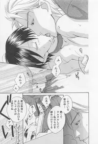 [Hashiba Noriko] Yamaarashi no Yuuwaku