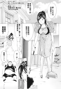 [Mustang R] Choukyouki ~Ikasuniku no Metengoku~ Ch.1-6 [Chinese] [大好春梦个人汉化]