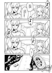 [Gli] 吃什麼呢~~再見琳姐 [Chinese]