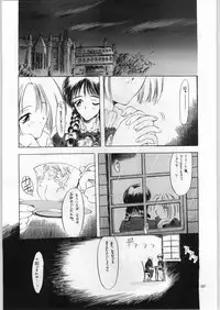 (C60) [Akai Marlboro (Aka Marl)] Akai Cycle II (Various)