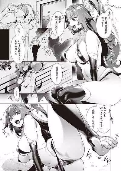 Yokubou Pandora Yokubou 1-29