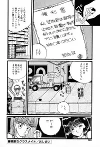 [New AB] Suteki na Classmate