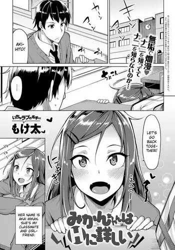 [Moketa] Mikan-chan wa H ni Kuwashii | Mikan-chan is Familiar with Sex (COMIC Anthurium 2017-01) [English] [allenallenallen333] [Digital]