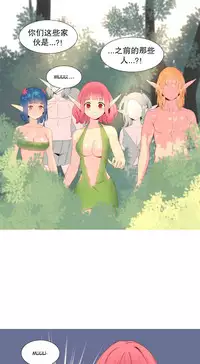 [Rozer] A World that I Rule | 我统治的世界 Ch.1-28 [Chinese]