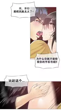 HouseHold Affairs 【卞赤鲤个人汉化】1~29话（持续更新中）