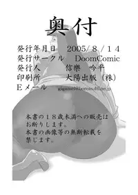 (C68) [DoomComic (Shigaraki Ginpei)] Houman Bakunyuuyoku