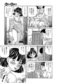 COMIC MUJIN 2011-08