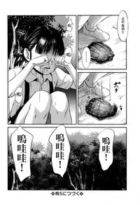 [Shinjima Saki] Hiiragi (MasqueraDead) [Chinese] [虎斑木菟漢化]