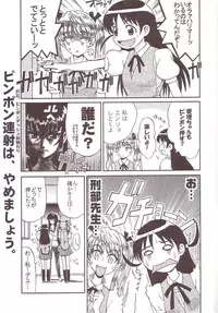 [St. Rio (Kitty)] Nakadashi Scramble 4 (School Rumble)