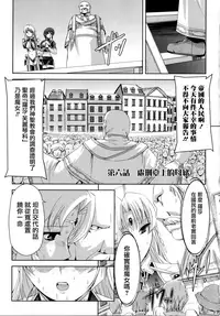 [Sukesaburou] Kurobara no Kishi ~Seitei Rosa~ [Chinese] [Digital]