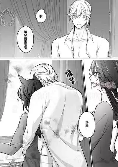 明日のミント 第二王子と黒猫の娼婦 第二王子與黑貓娼婦 【霧吹弥生漢化组】