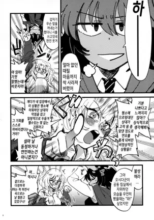 ANDO OSHIDA,motto Nakayoku!