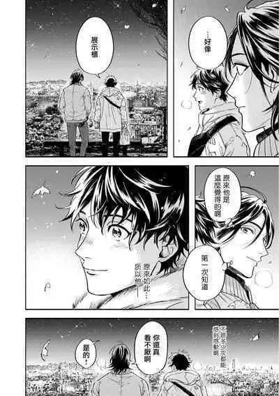 Grapefruit Moon | 葡萄柚之月 前篇 + 后篇 + 特典1-3