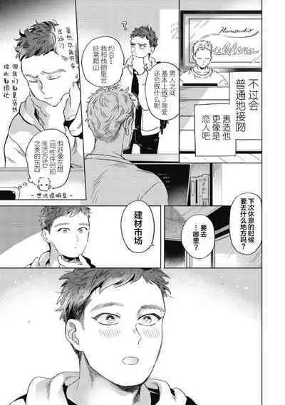 Midashi no Chiyogami | 凌乱的千代纸